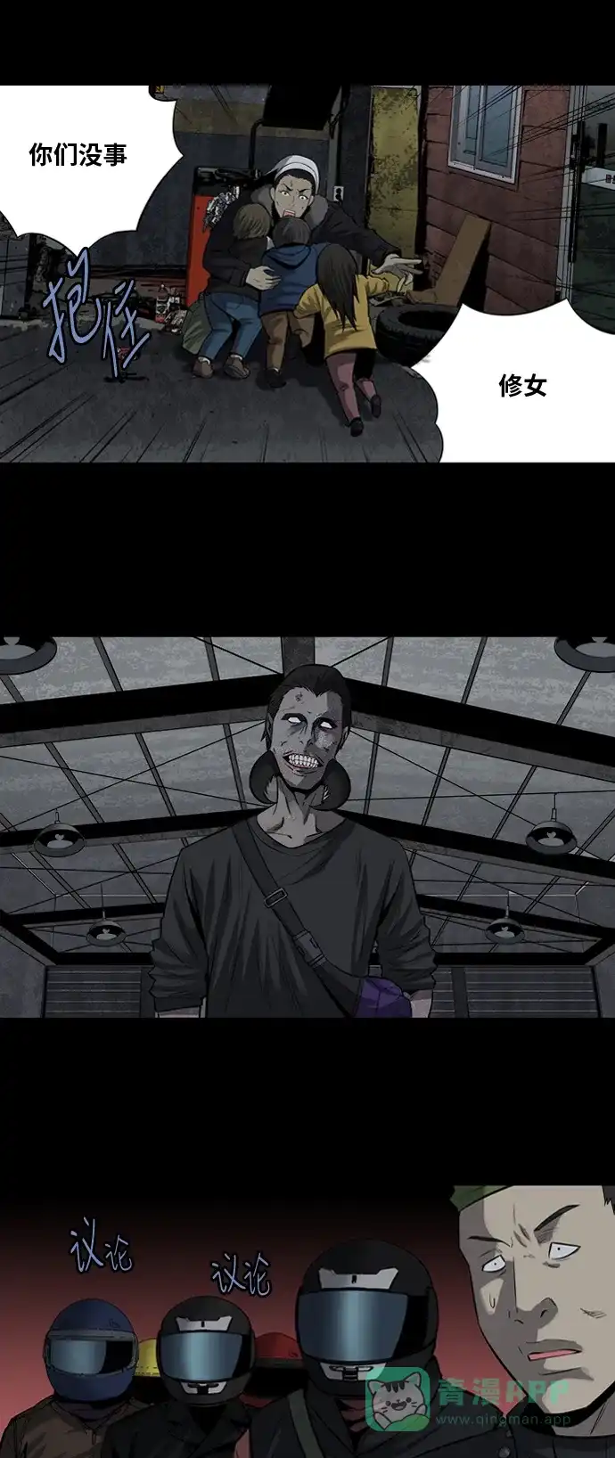 《虫穴》第158话 第9页
