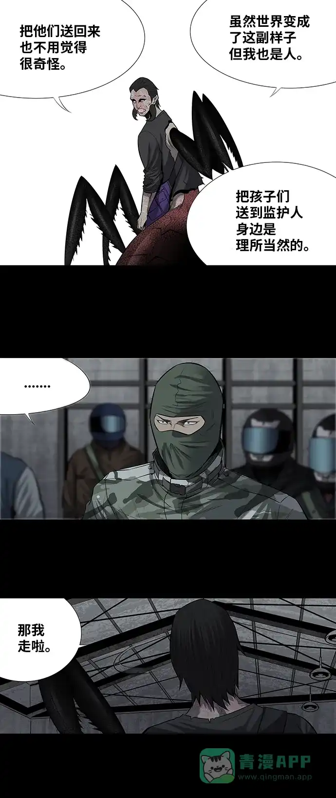 《虫穴》第158话 第12页
