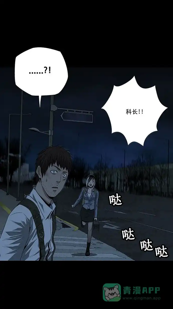 《虫穴》第15话 第13页