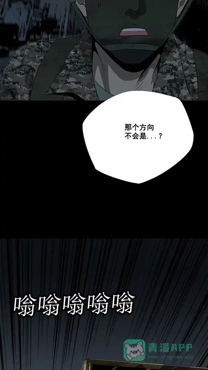《虫穴》第15话 第33页