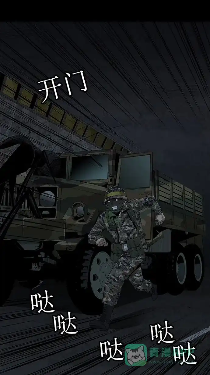《虫穴》第15话 第72页
