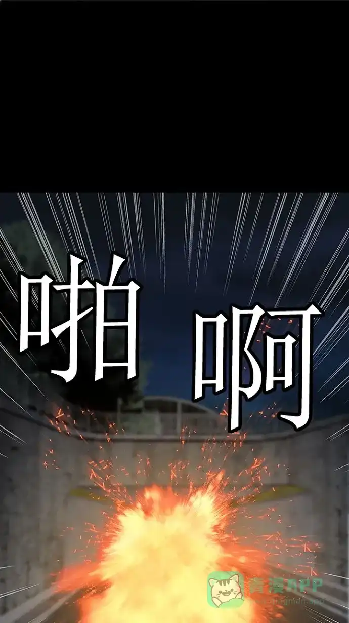 《虫穴》第15话 第80页
