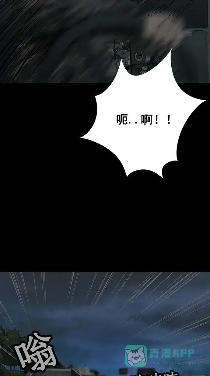 《虫穴》第15话 第43页