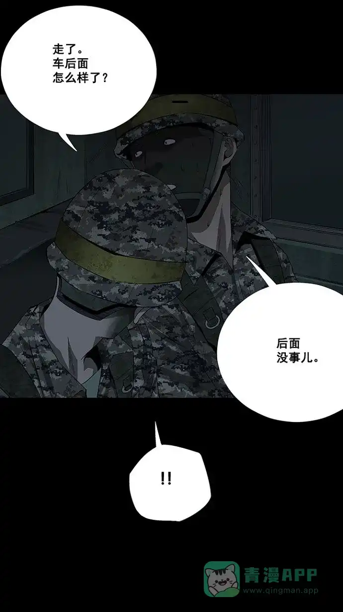 《虫穴》第15话 第56页