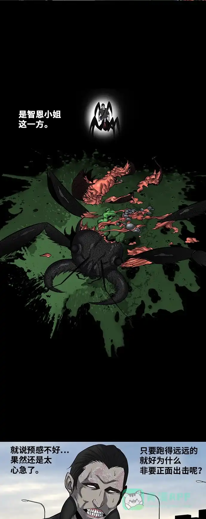 《虫穴》第159话 第19页