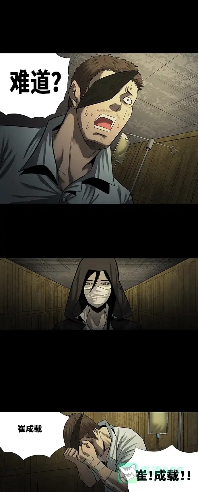 《虫穴》第159话 第27页