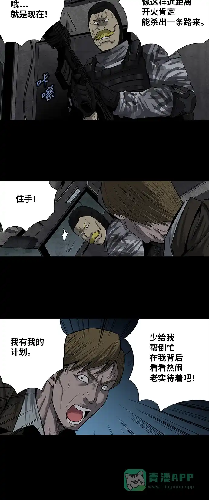 《虫穴》第159话 第3页
