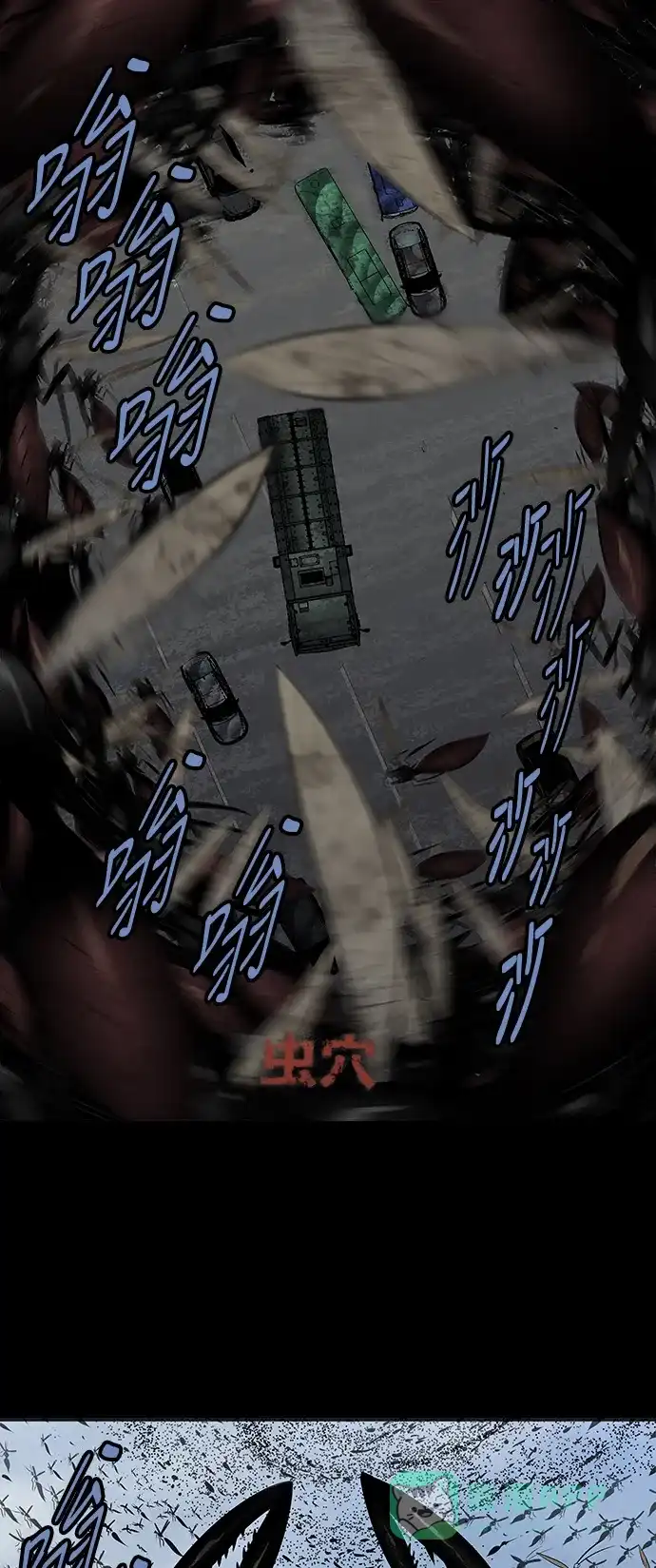 《虫穴》第159话 第1页