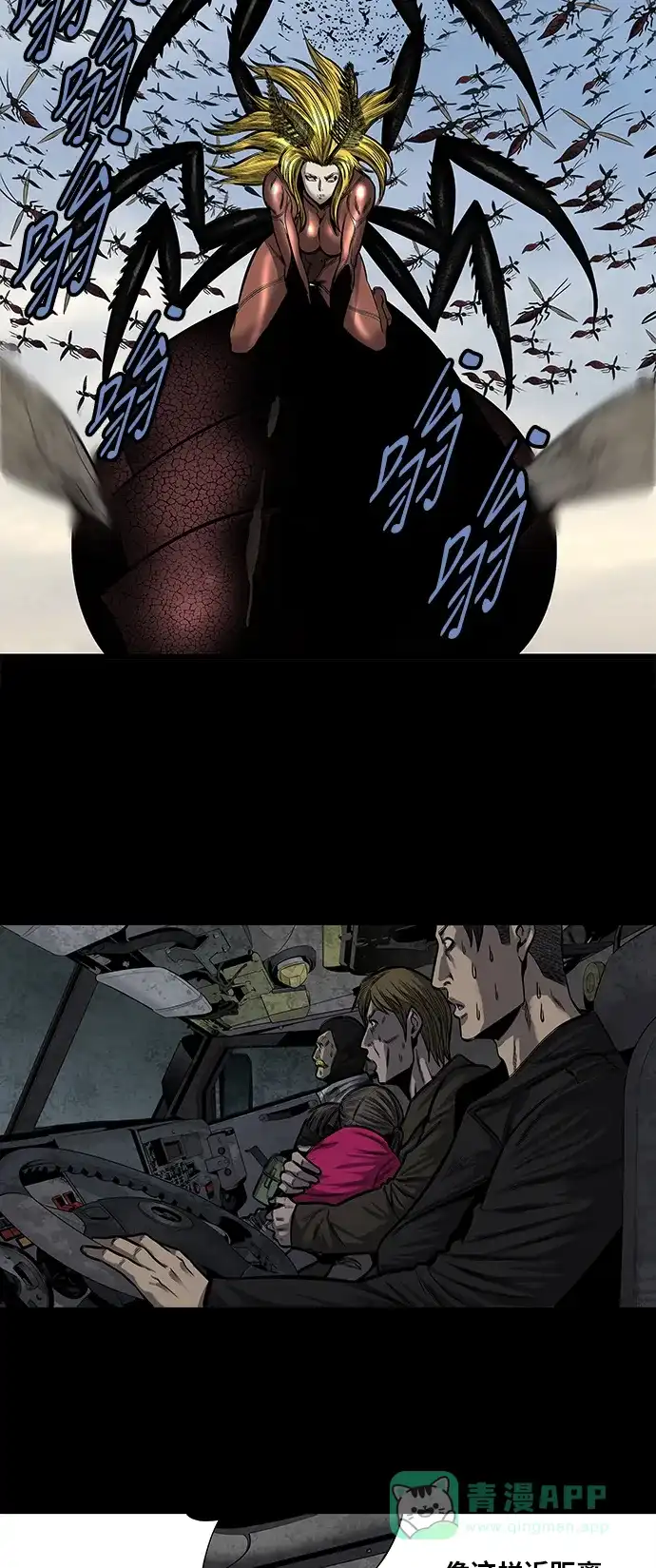 《虫穴》第159话 第2页