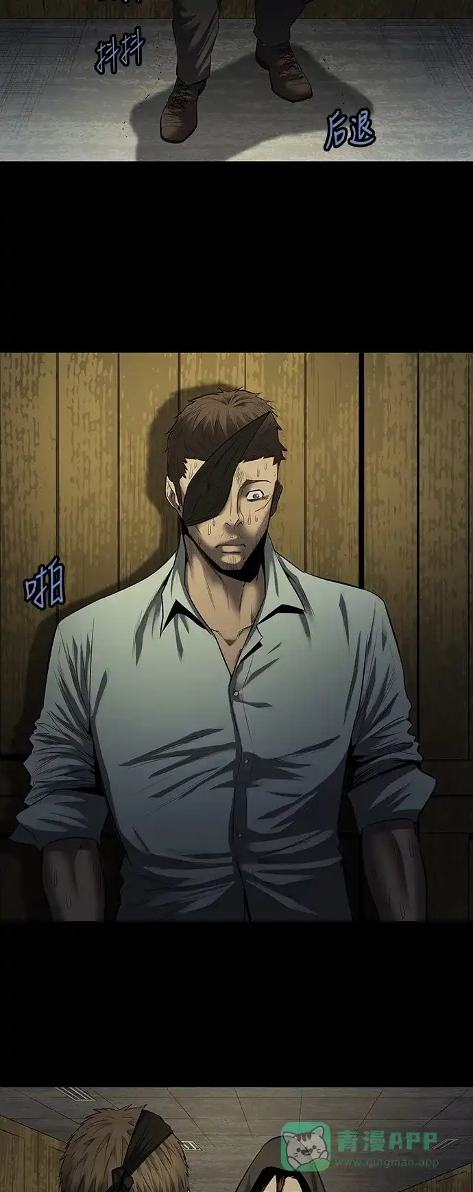 《虫穴》第159话 第34页