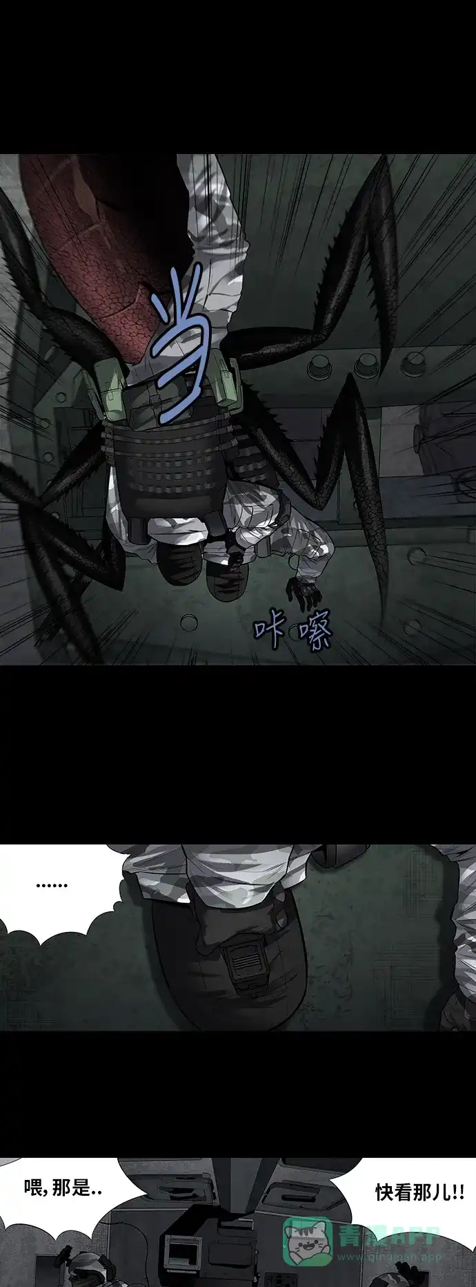 《虫穴》第159话 第6页