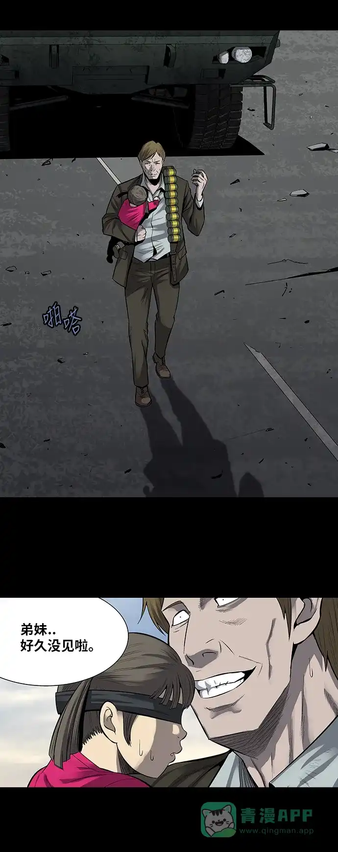 《虫穴》第159话 第9页