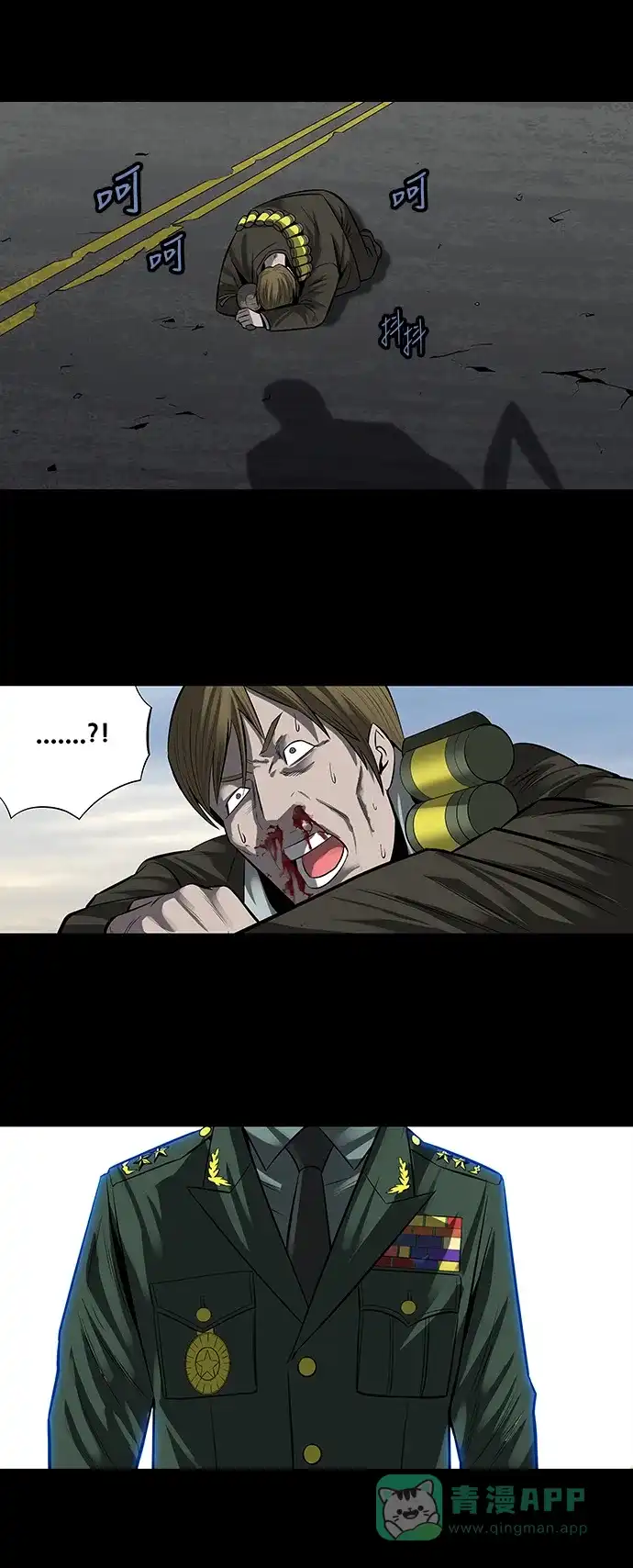 《虫穴》第159话 第13页