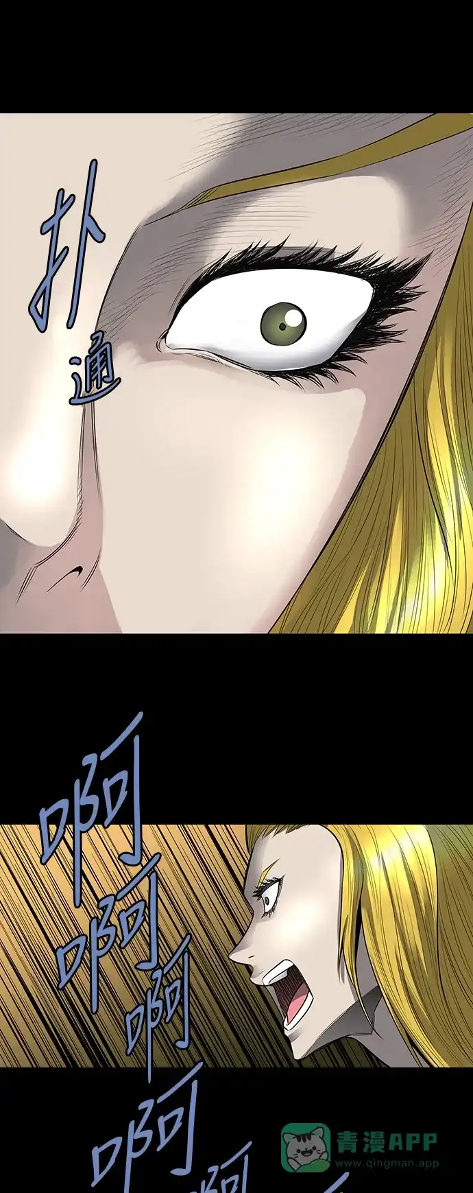 《虫穴》第159话 第10页