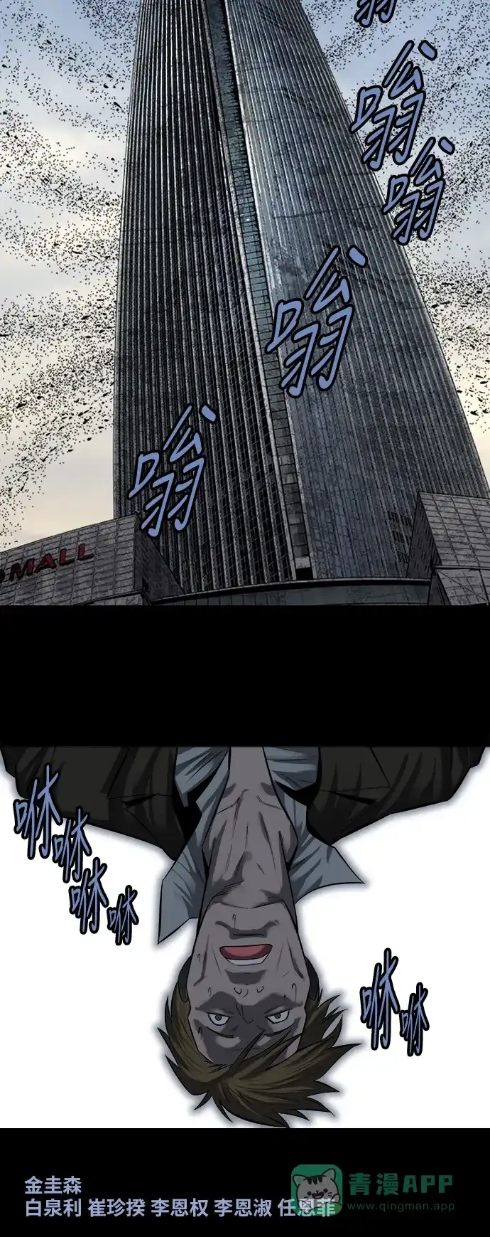 《虫穴》第159话 第40页