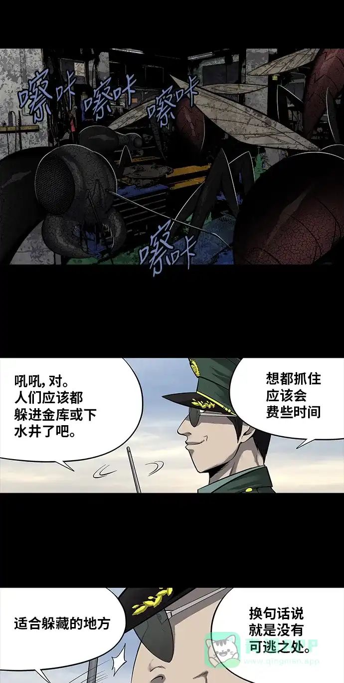 《虫穴》第160话 第46页