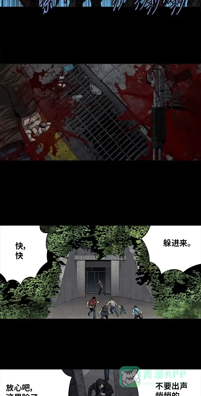 《虫穴》第160话 第33页