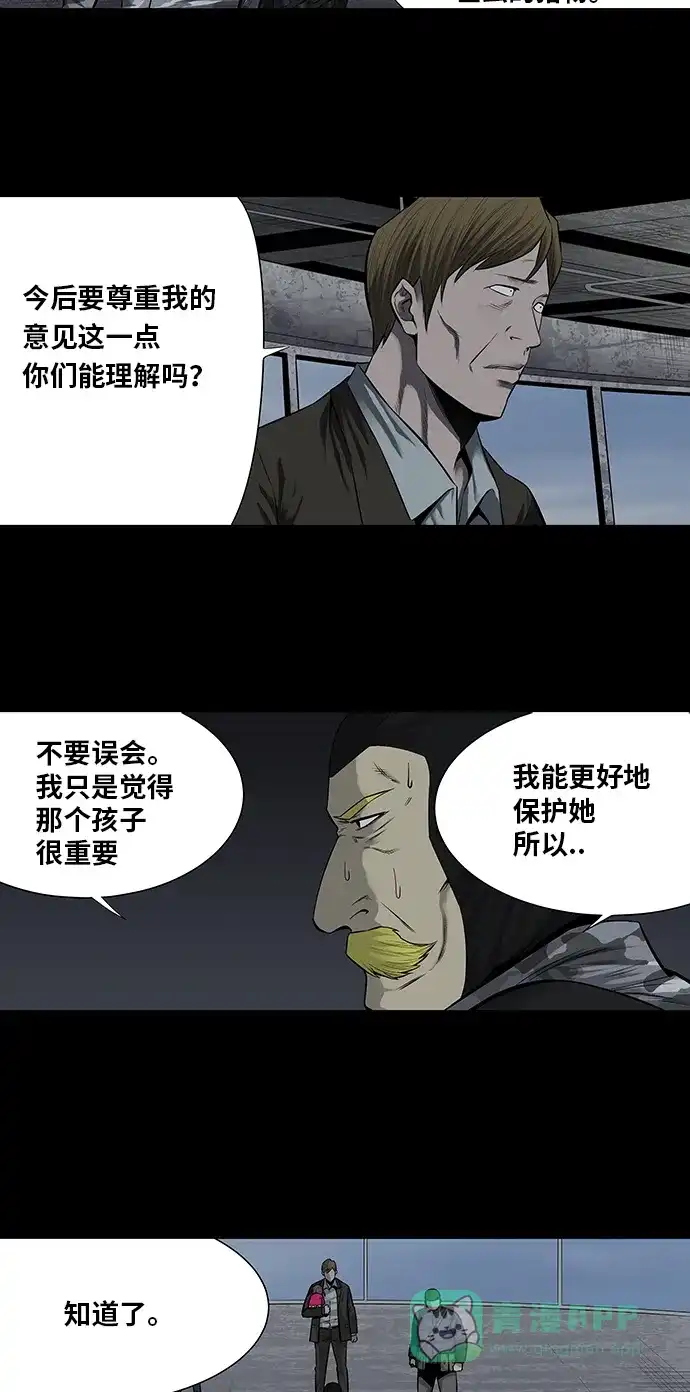 《虫穴》第160话 第13页
