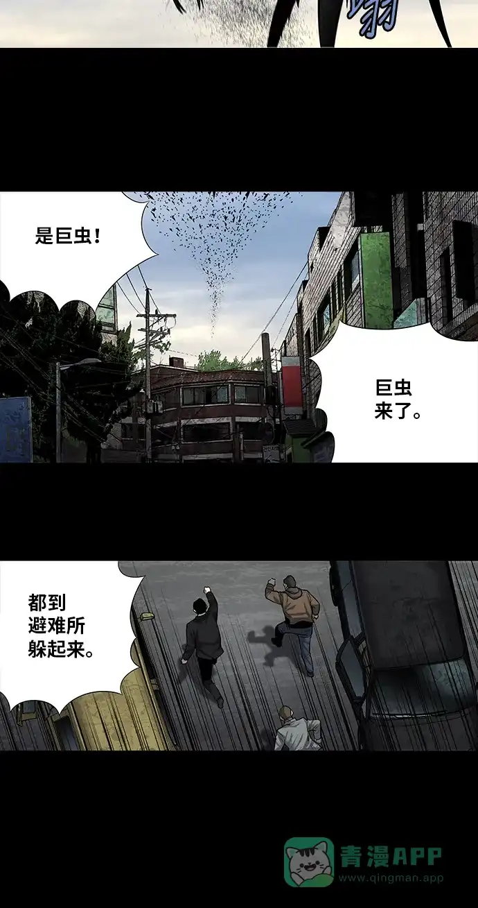 《虫穴》第160话 第22页