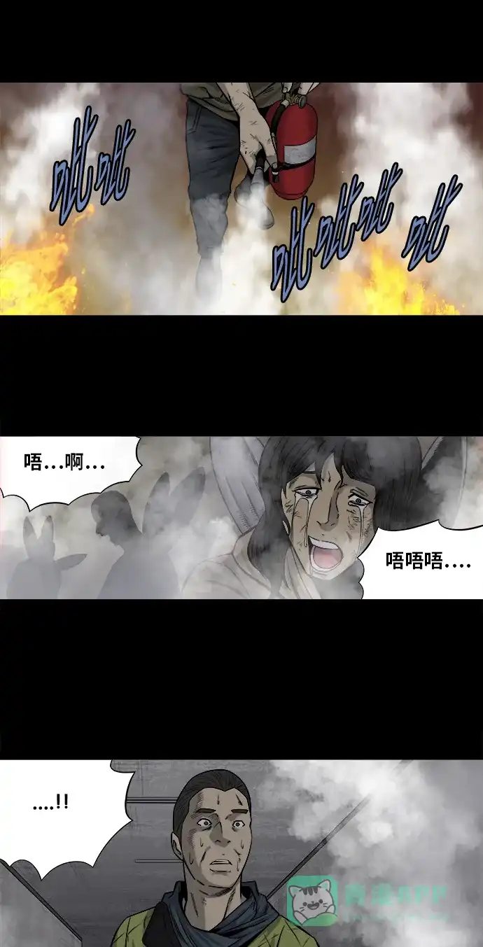 《虫穴》第160话 第31页