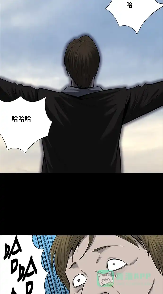 《虫穴》第160话 第4页