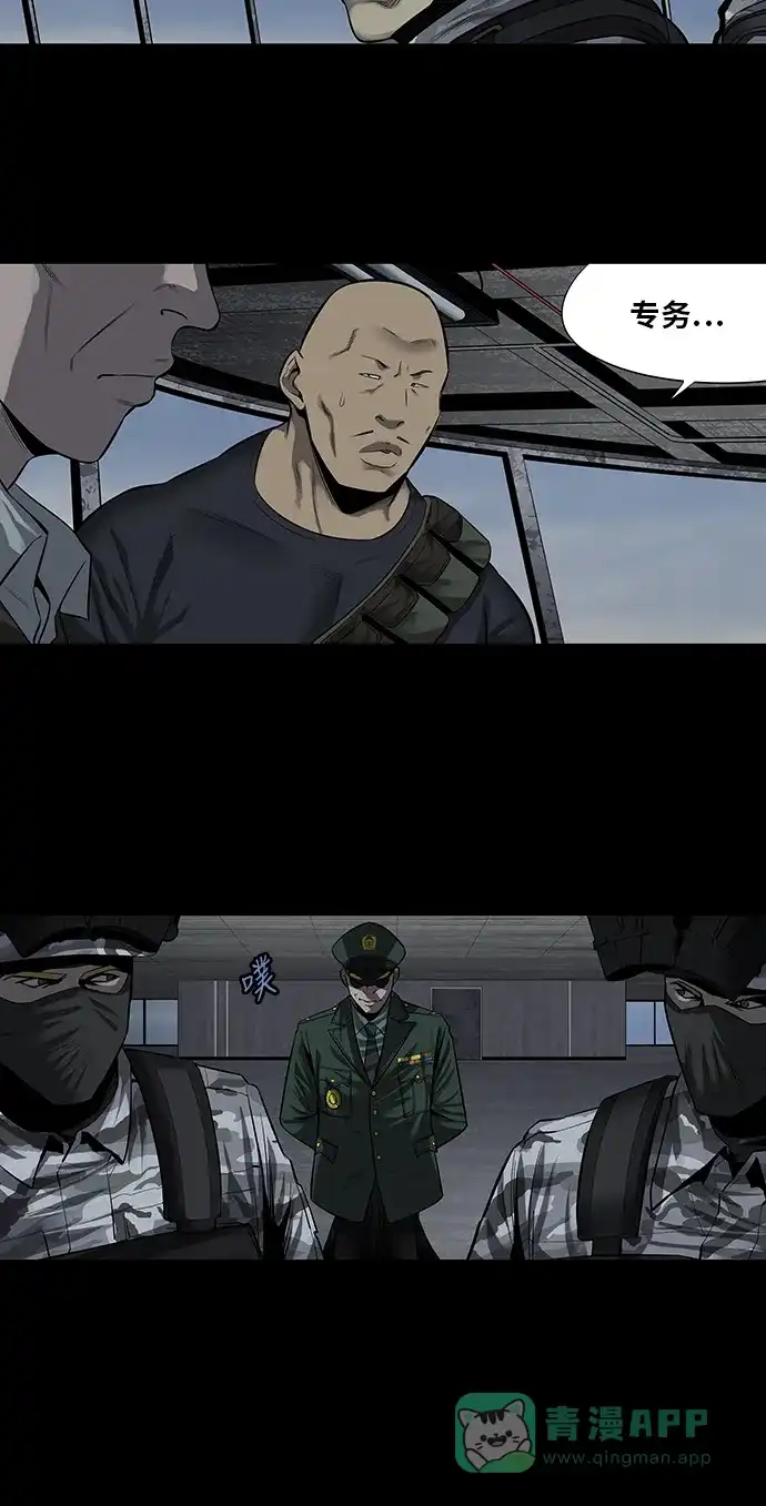 《虫穴》第160话 第8页