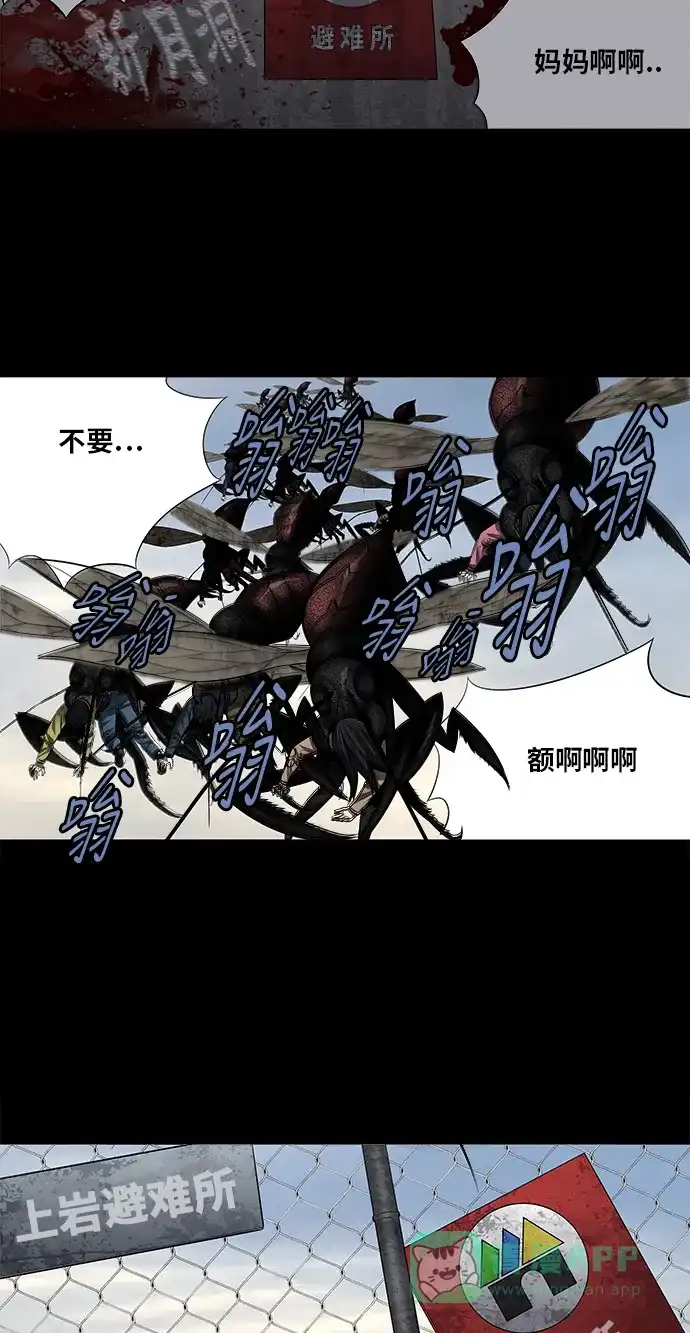 《虫穴》第160话 第27页