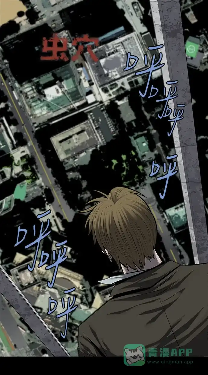 《虫穴》第160话 第1页