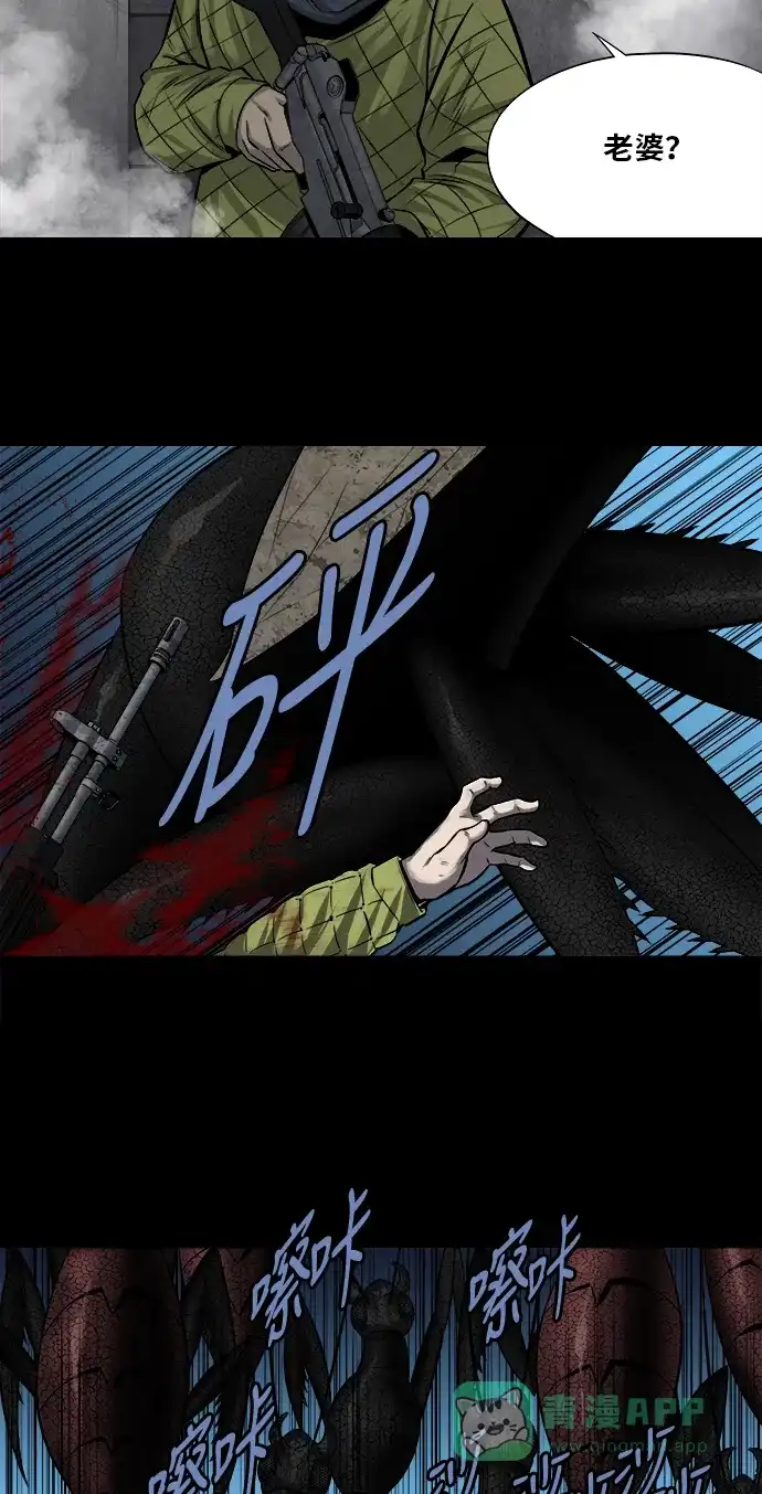 《虫穴》第160话 第32页