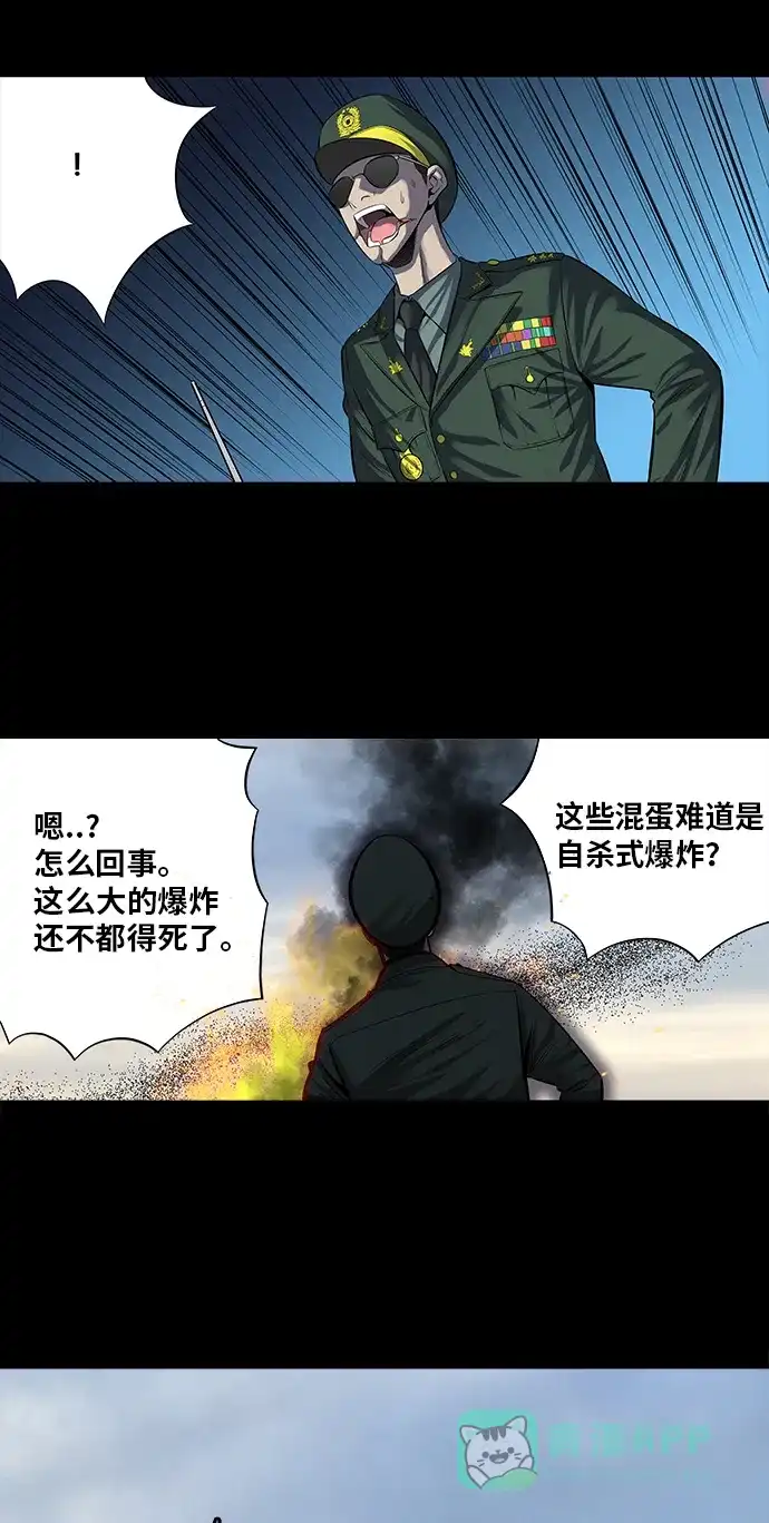 《虫穴》第160话 第48页