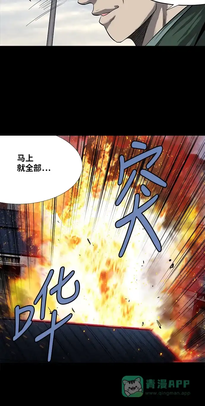 《虫穴》第160话 第47页