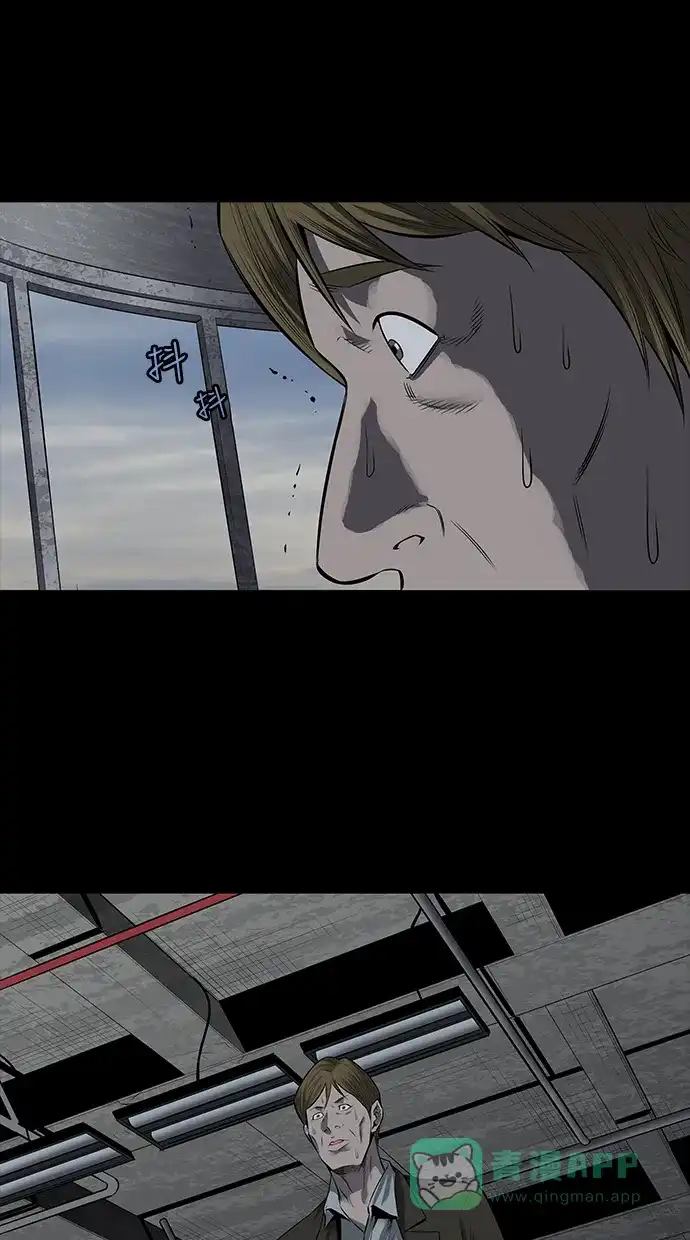 《虫穴》第160话 第2页