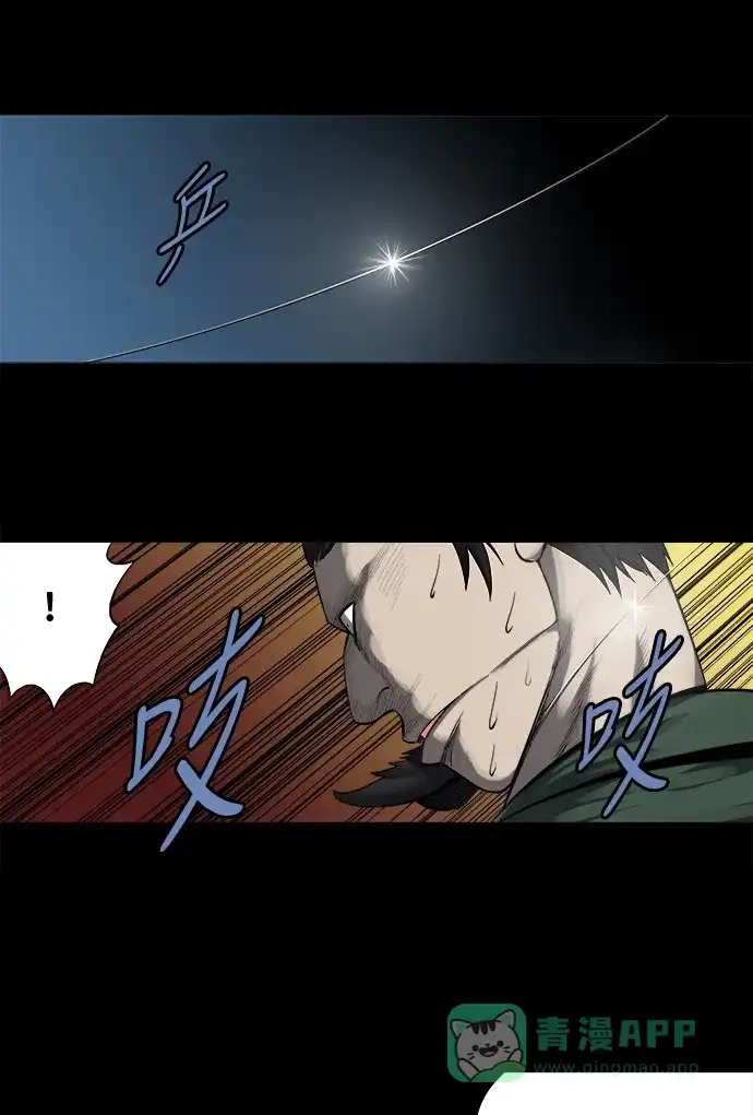 《虫穴》第160话 第51页