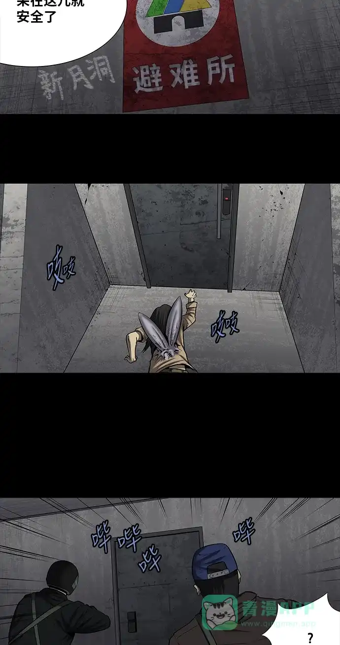 《虫穴》第160话 第24页