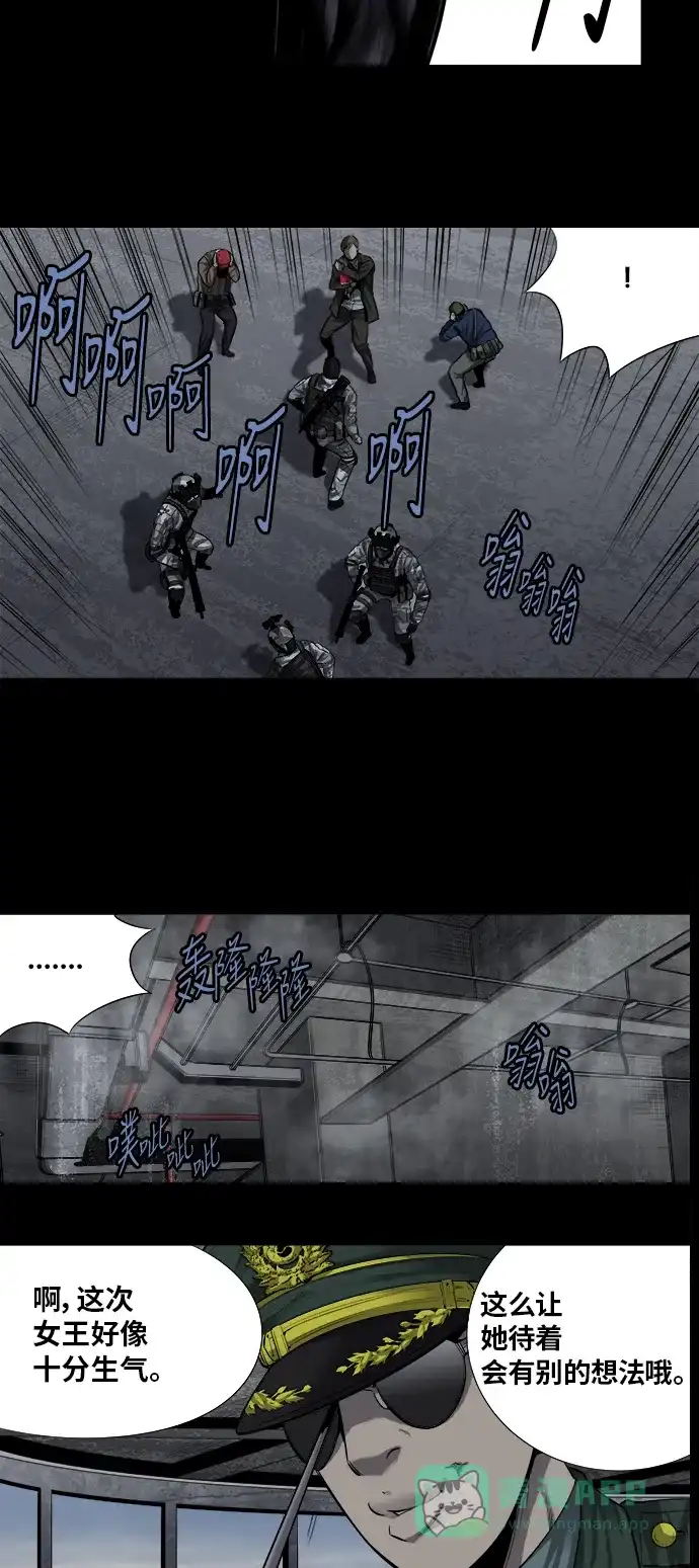 《虫穴》第160话 第18页