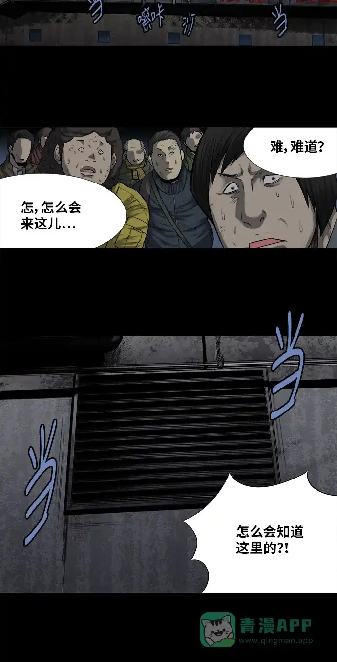 《虫穴》第160话 第35页