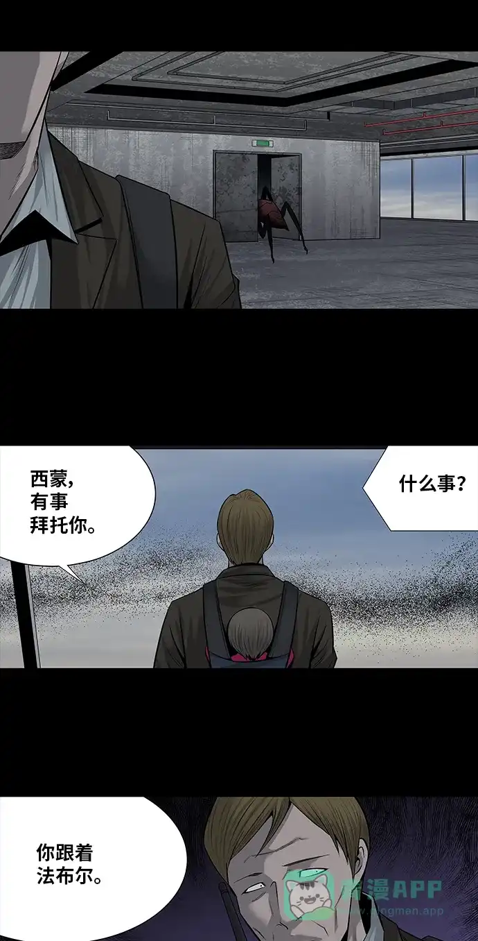 《虫穴》第160话 第41页