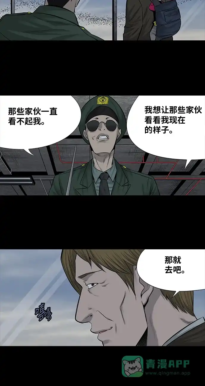 《虫穴》第160话 第40页