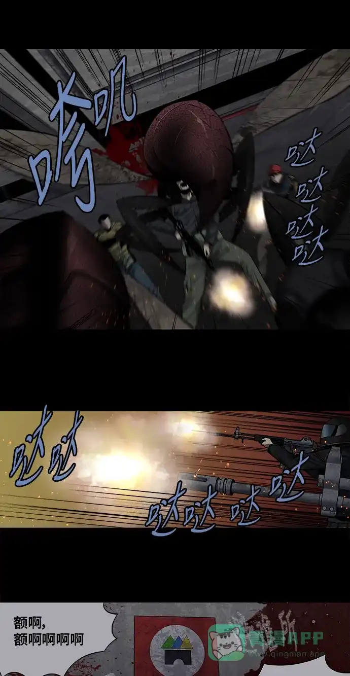 《虫穴》第160话 第26页