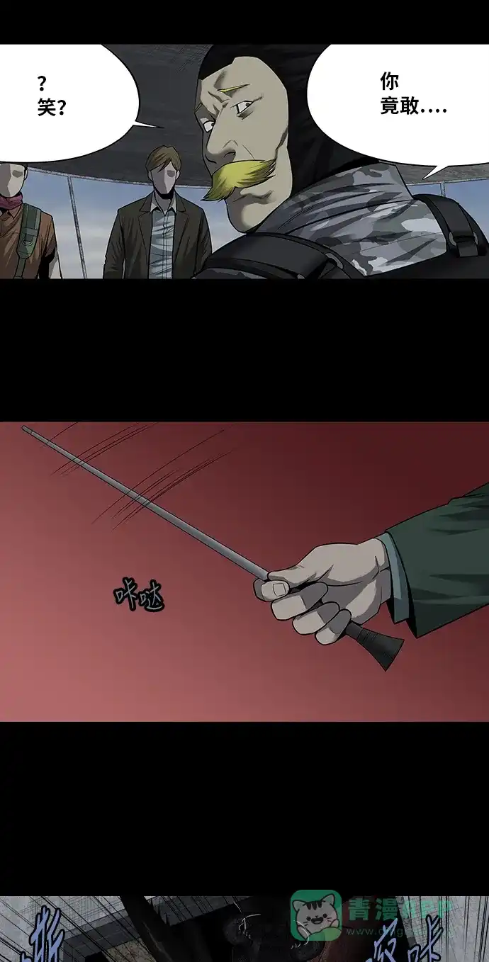 《虫穴》第160话 第9页