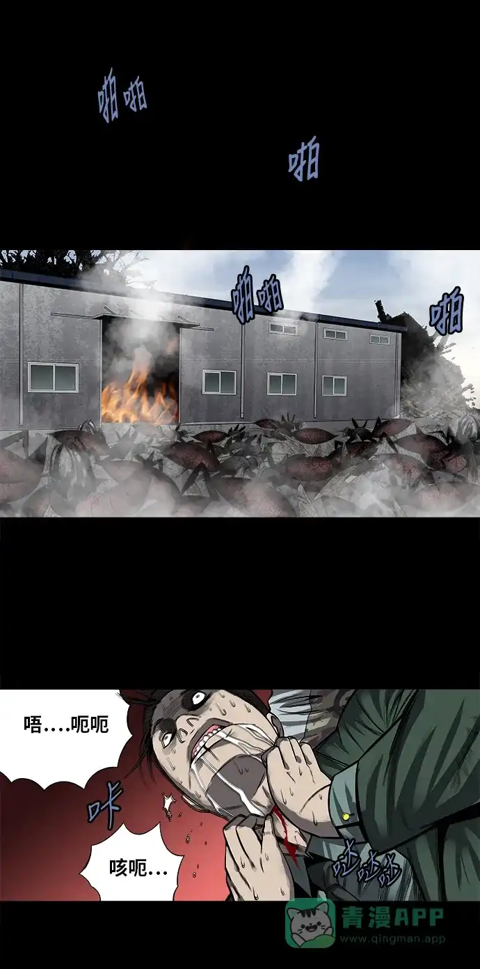 《虫穴》第161话 第26页