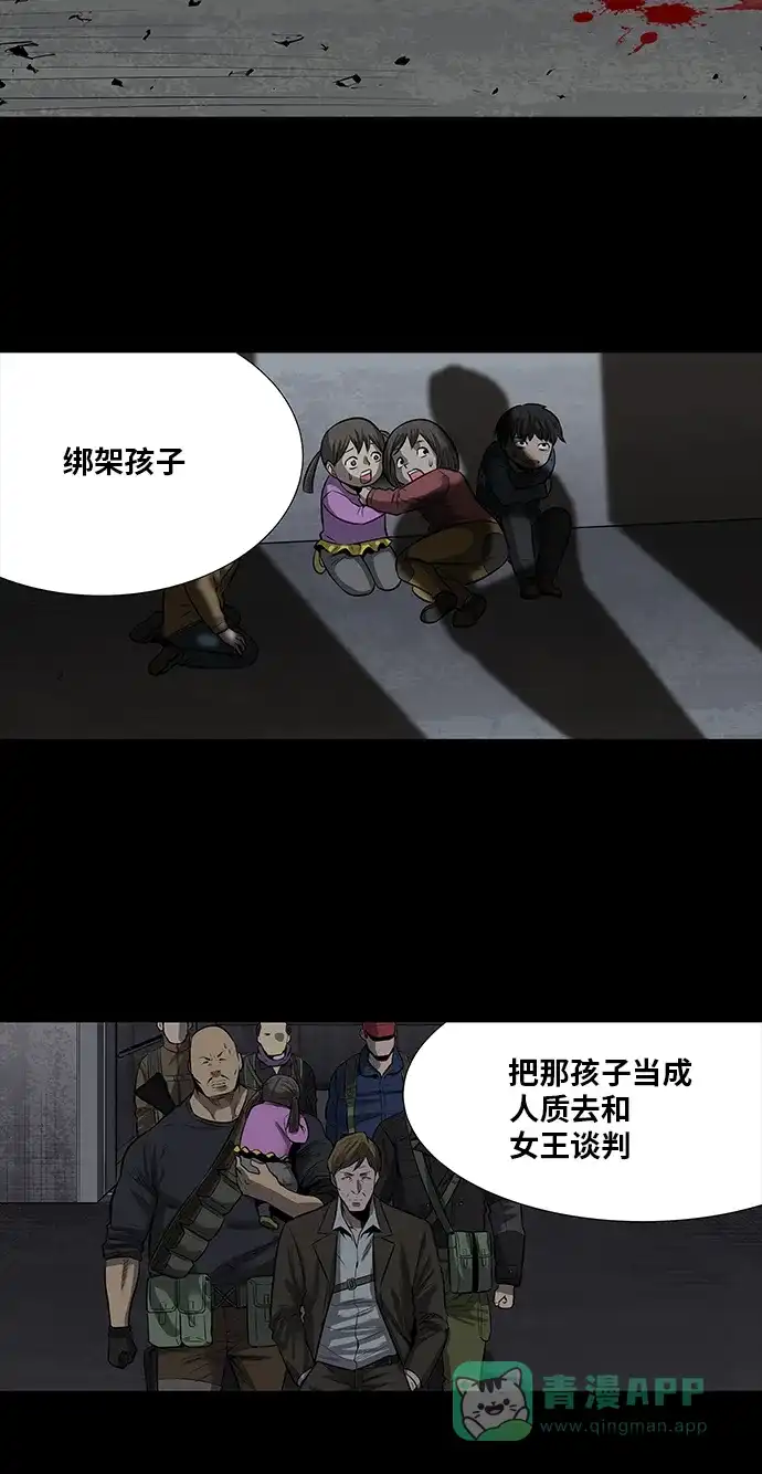 《虫穴》第161话 第32页
