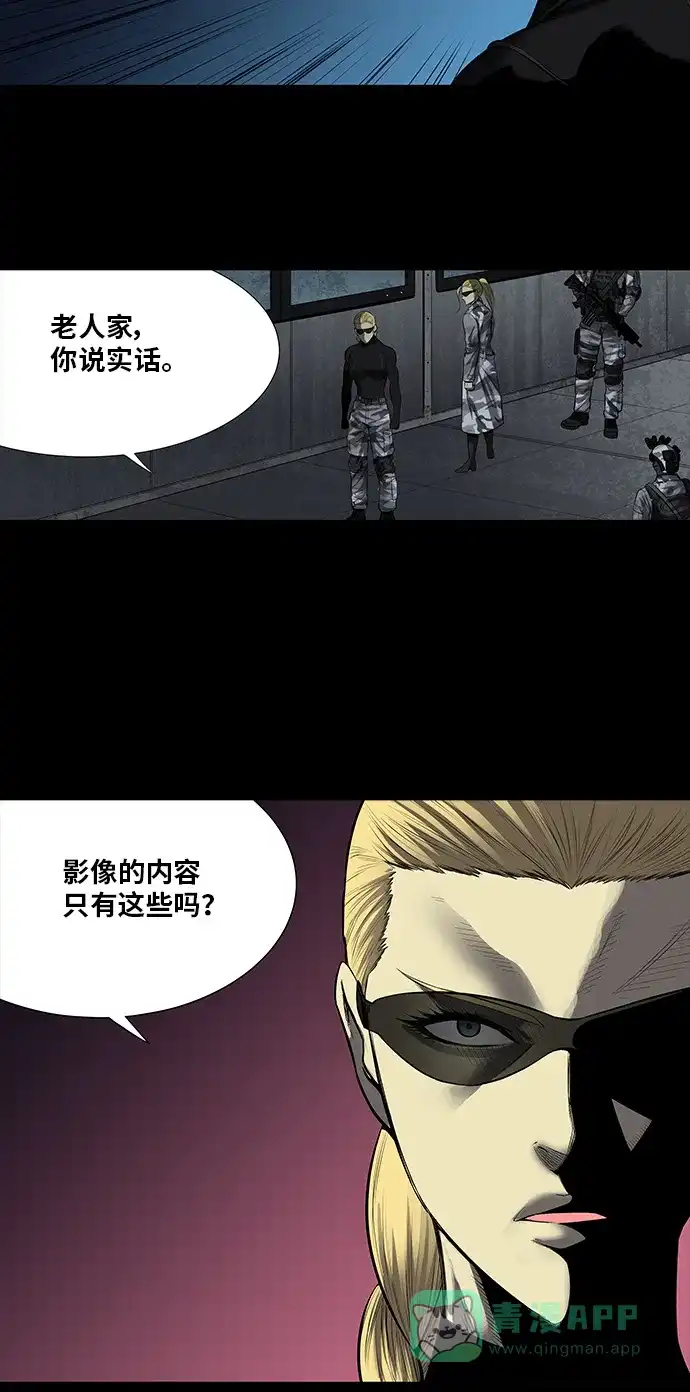 《虫穴》第161话 第8页