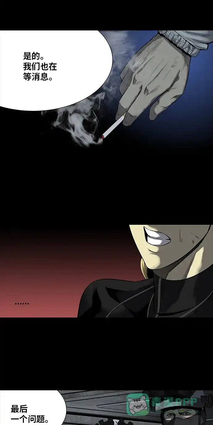 《虫穴》第161话 第11页