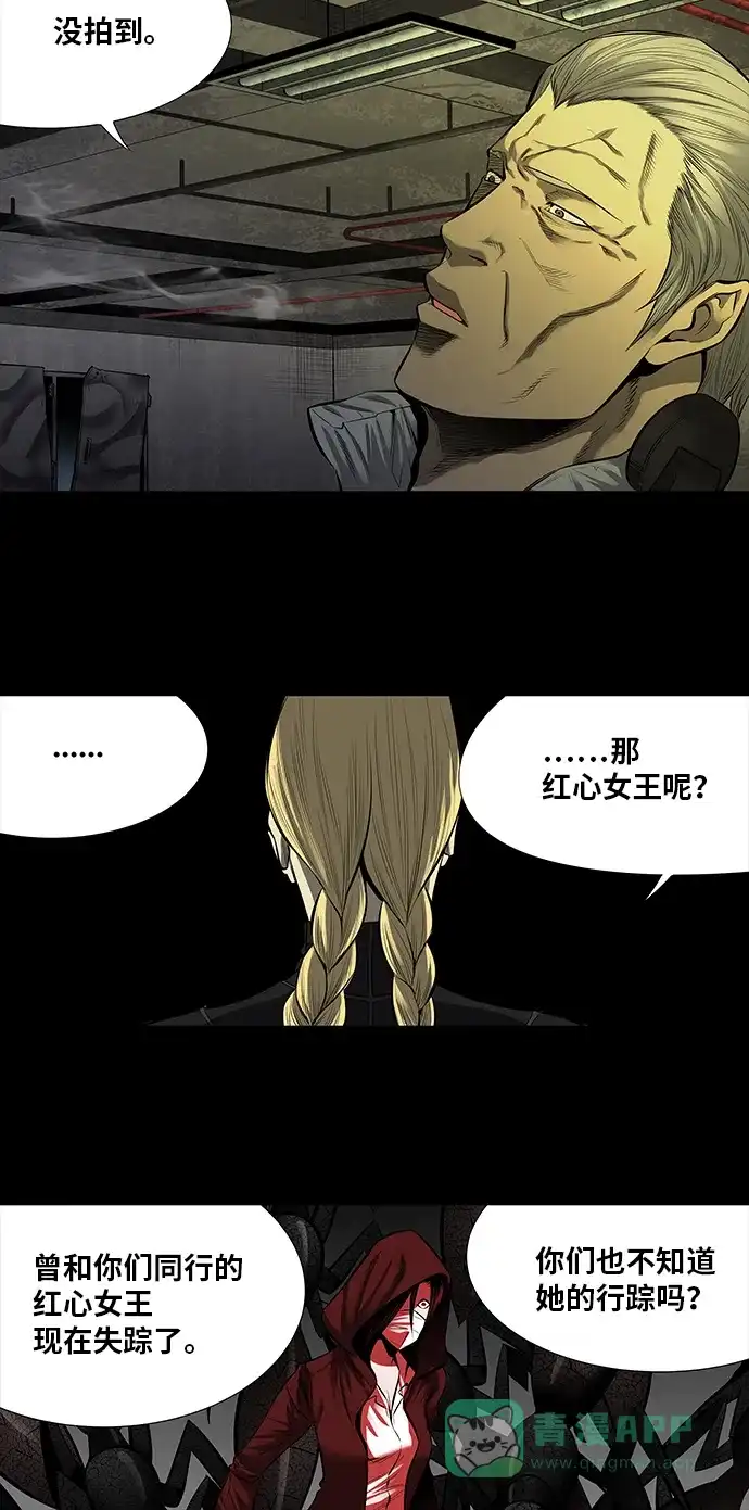 《虫穴》第161话 第10页