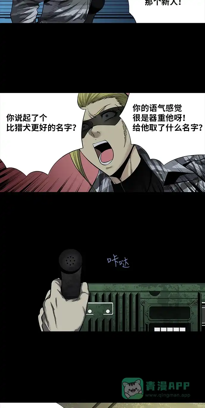 《虫穴》第161话 第14页