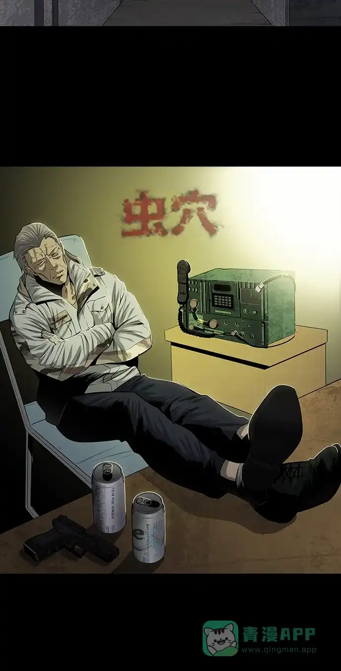《虫穴》第161话 第2页
