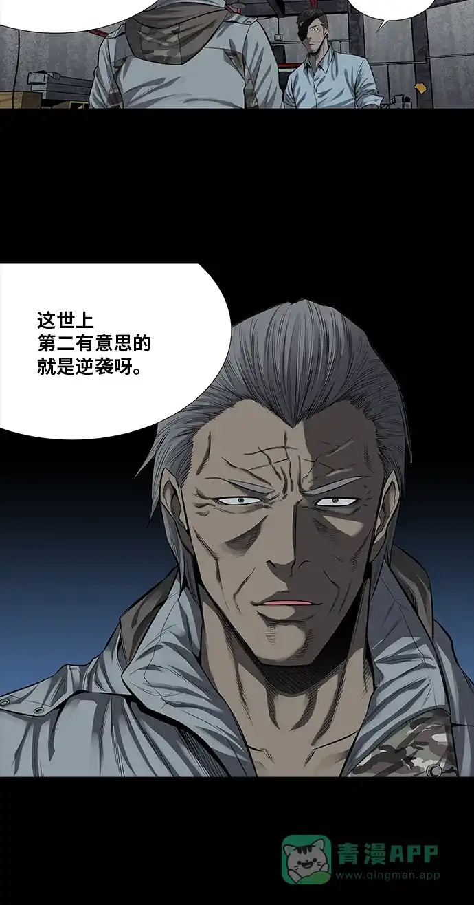 《虫穴》第161话 第25页