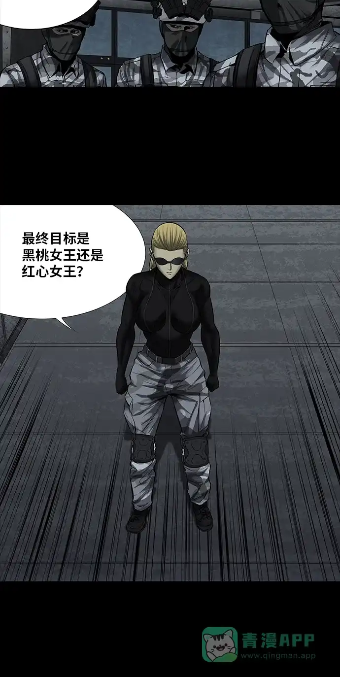 《虫穴》第161话 第12页