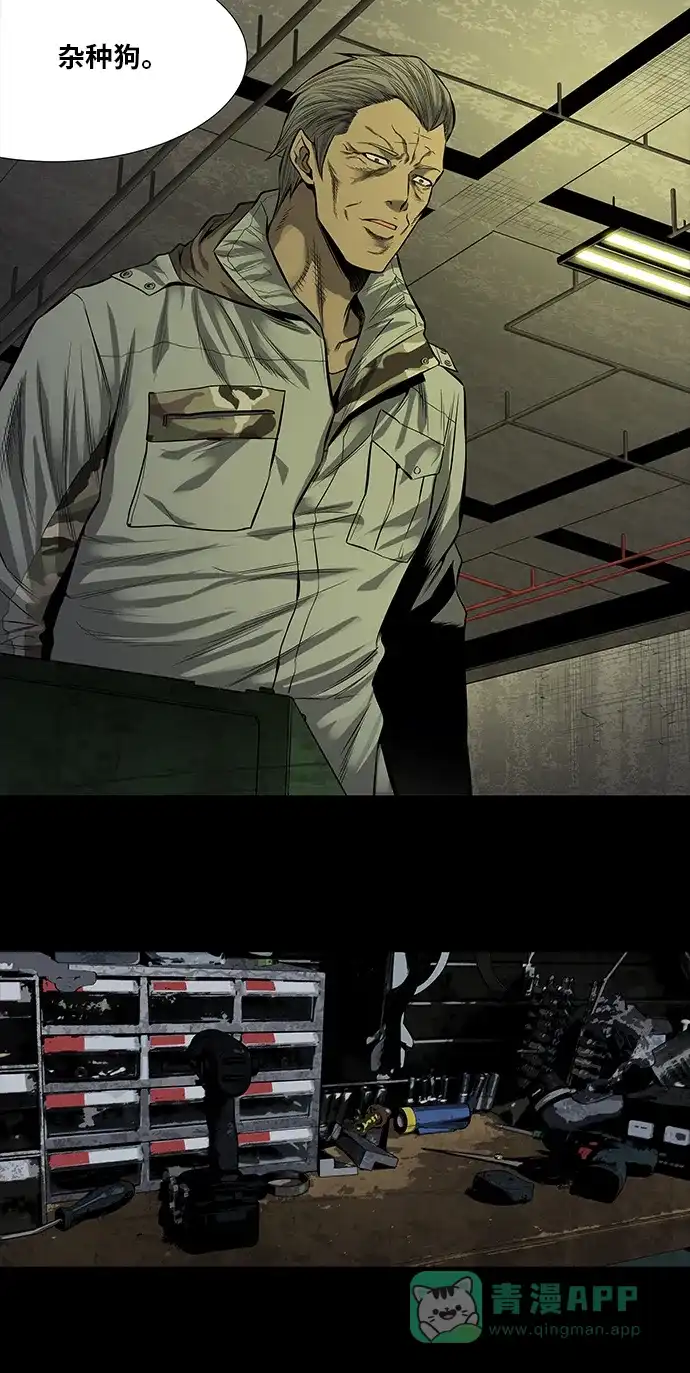 《虫穴》第161话 第15页
